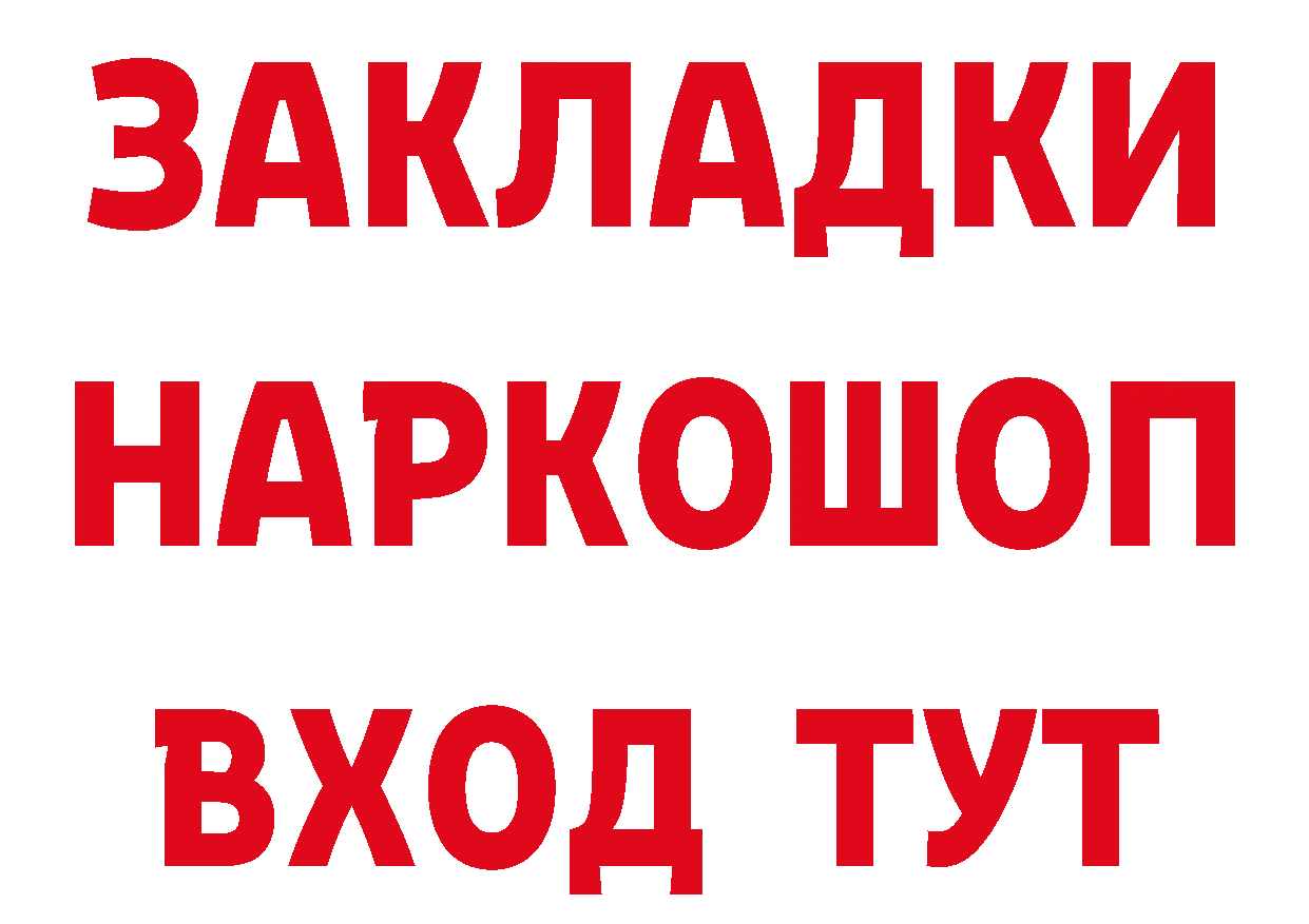 Названия наркотиков площадка состав Неман